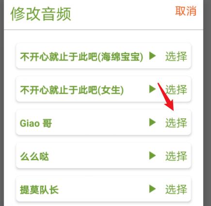 华为nova4手机充电提示音怎么改。