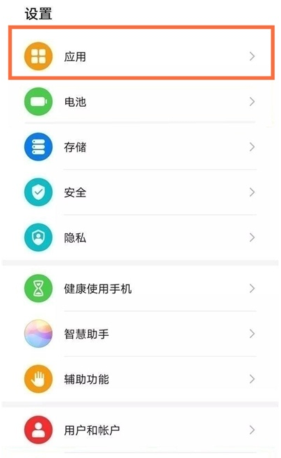 华为nova8游戏震动在哪关 华为nova8游戏震动取消方法分享截图
