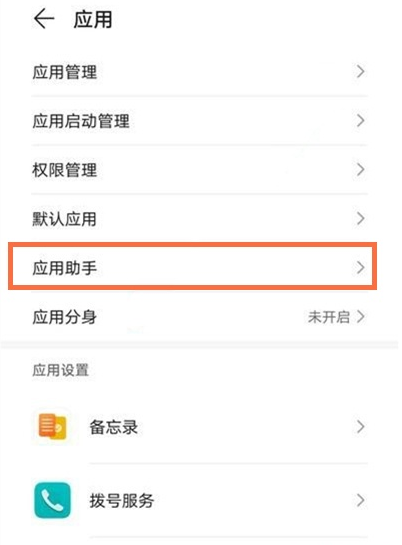 华为nova8游戏震动在哪关 华为nova8游戏震动取消方法分享截图