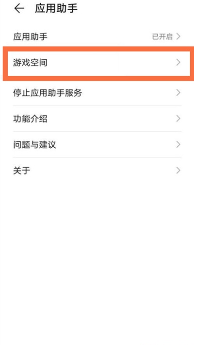 华为nova8游戏震动在哪关 华为nova8游戏震动取消方法分享截图