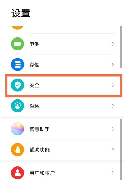 华为nova8任务管理器在哪 华为nova8打开任务管理器方法截图