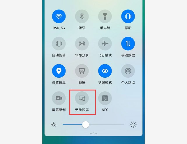 华为nova7怎么投屏到电视上 华为nova7投屏电视的详细步骤。