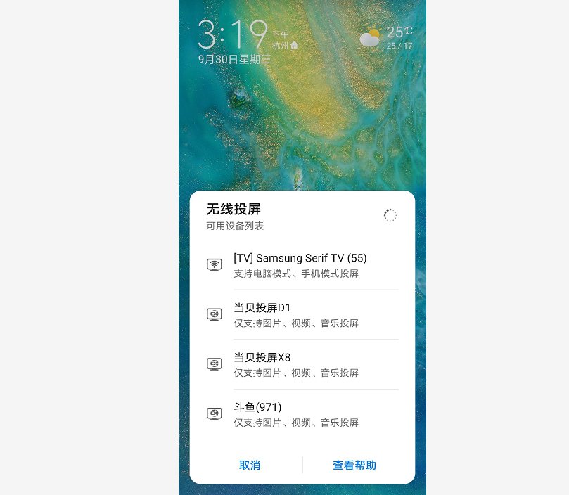 华为nova7怎么投屏到电视上 华为nova7投屏电视的详细步骤。