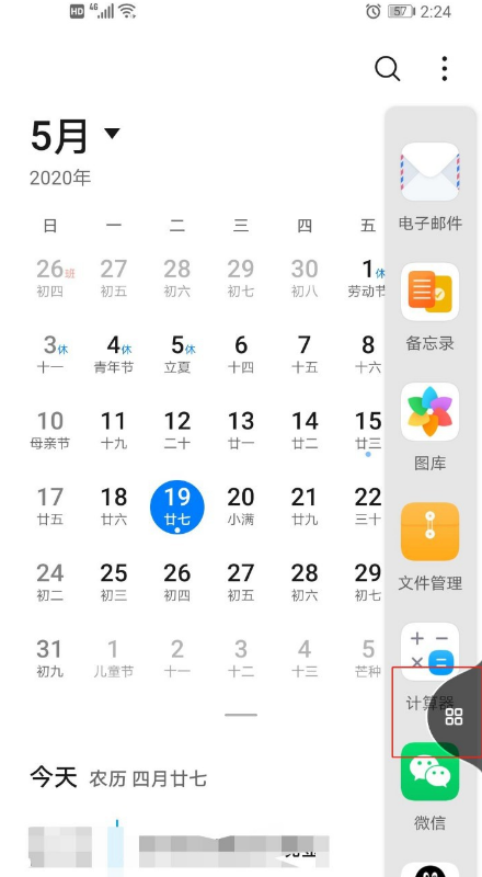 华为nova7怎么分屏操作 华为nova7分屏操作方法。