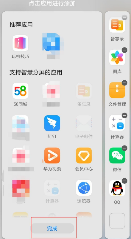 华为nova7怎么分屏操作 华为nova7分屏操作方法。