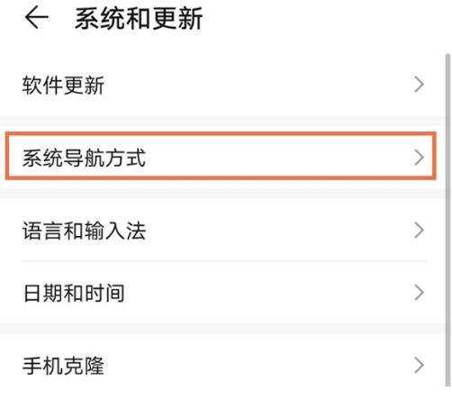 华为nova8怎么设置返回键 华为nova8返回键设置方法。