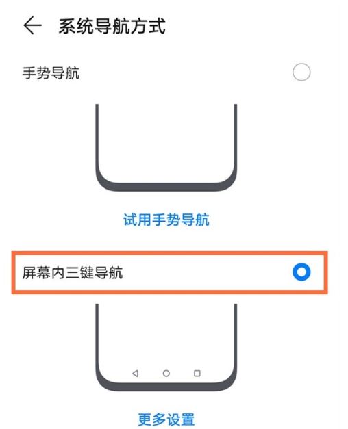华为nova8怎么设置返回键 华为nova8返回键设置方法。