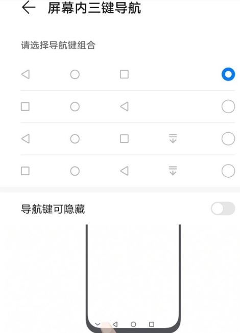 华为nova8怎么设置返回键 华为nova8返回键设置方法。