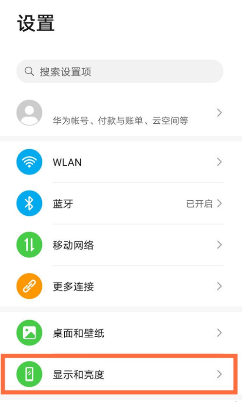 华为nova8pro如何将手机字体调大。