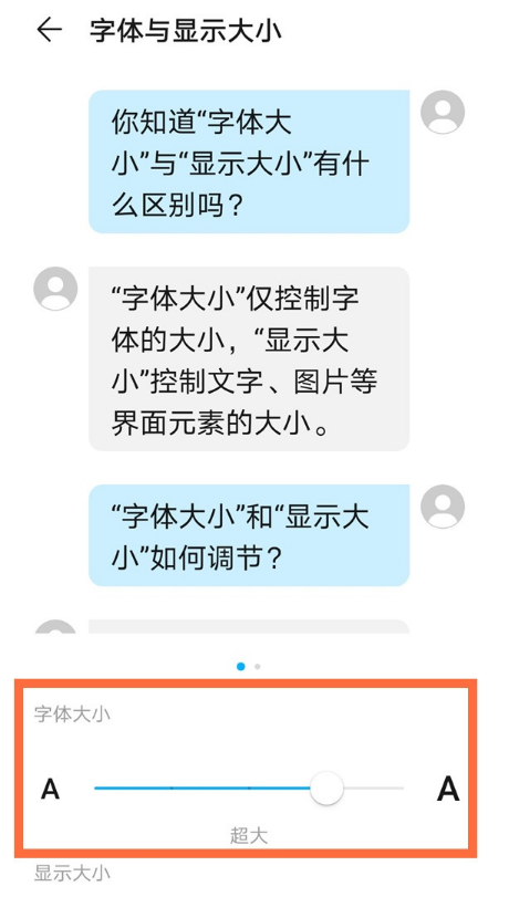 华为nova8pro如何将手机字体调大。