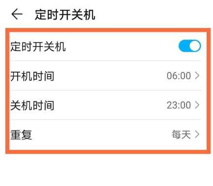 华为nova8pro在哪里设置自动开关机。