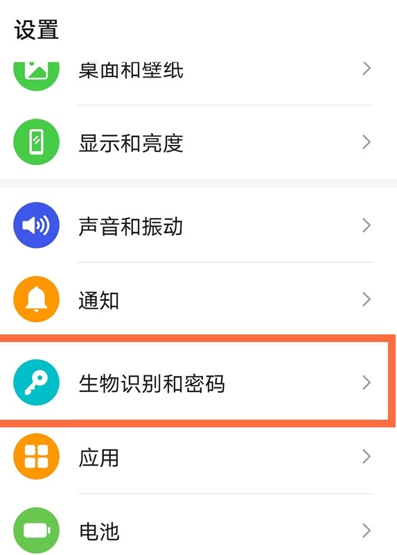 华为nova8设置锁屏密码在哪里。