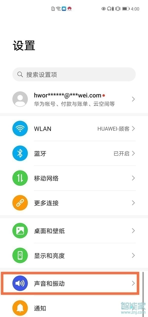 华为nova8se如何设置来电铃声。