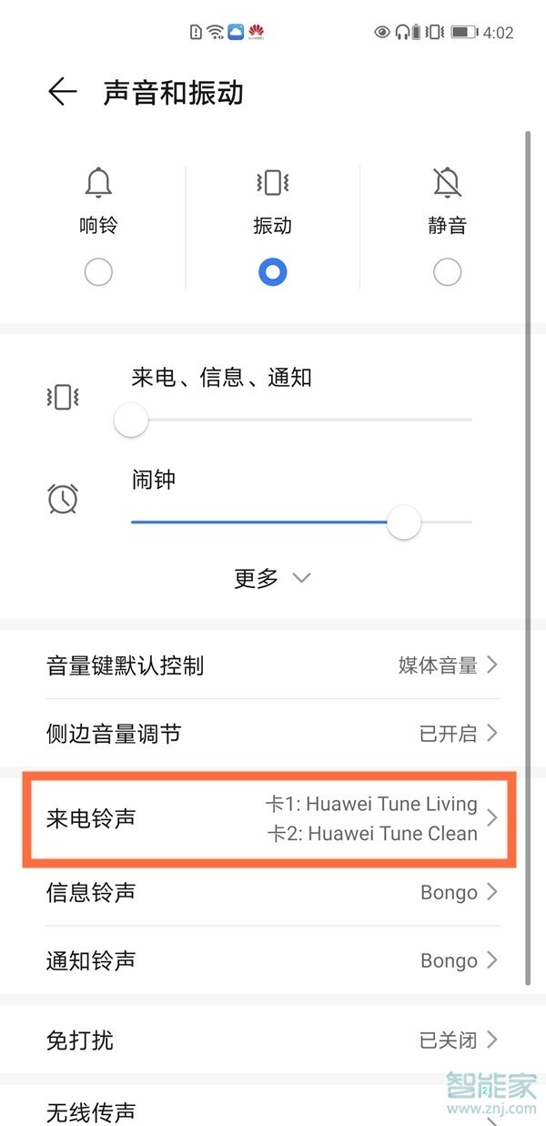 华为nova8se如何设置来电铃声。