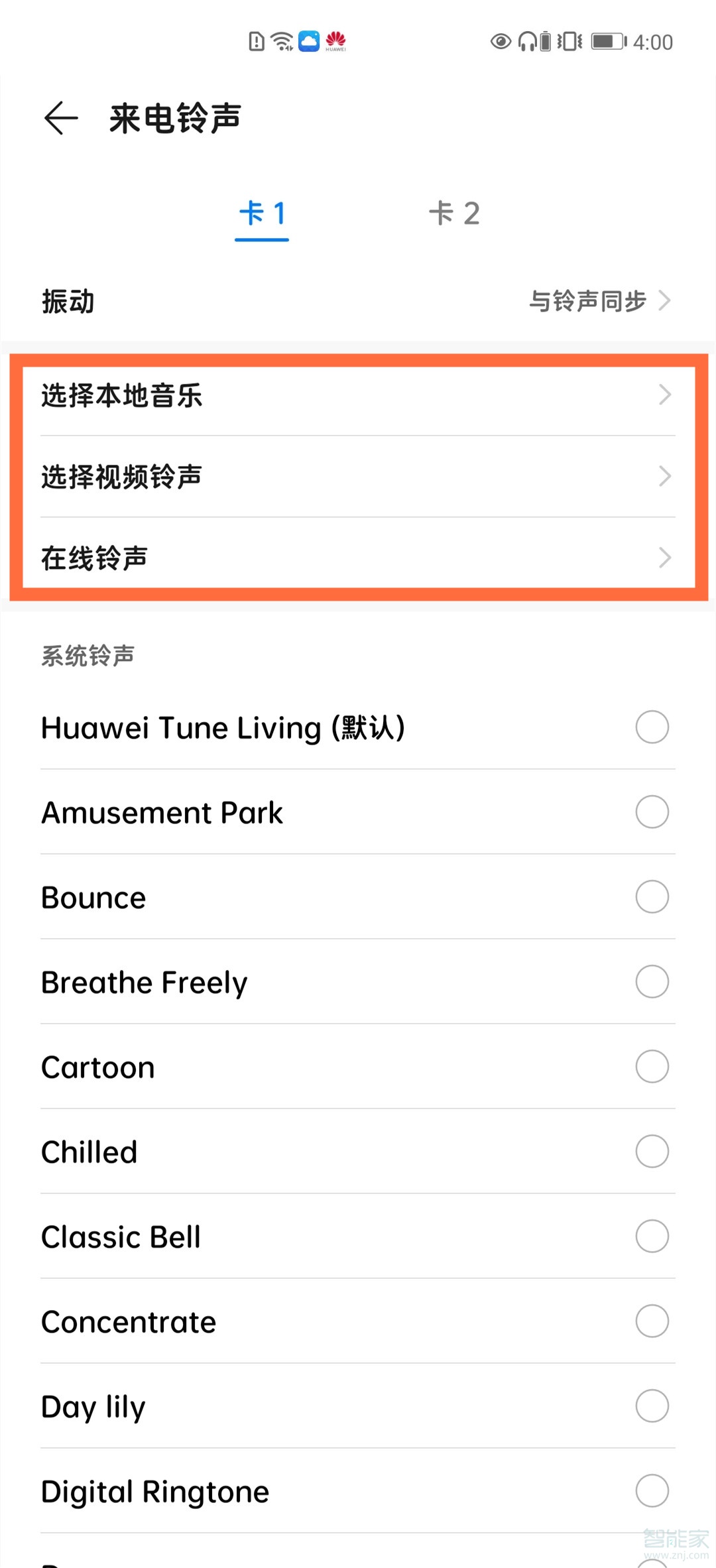 华为nova8se如何设置来电铃声。