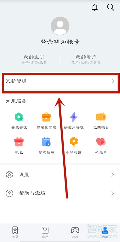 华为nova8se如何设置关闭自动更新软件。