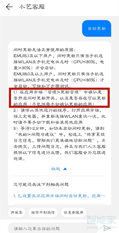华为nova8se如何设置关闭自动更新软件。
