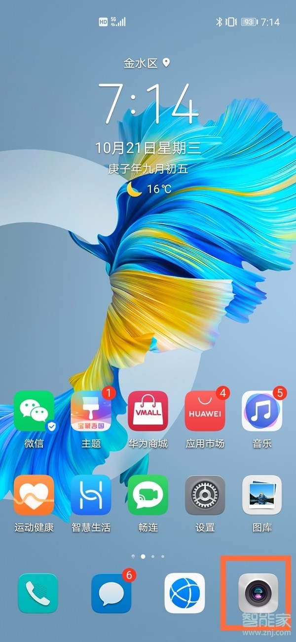 华为nova8如何拍慢动作。