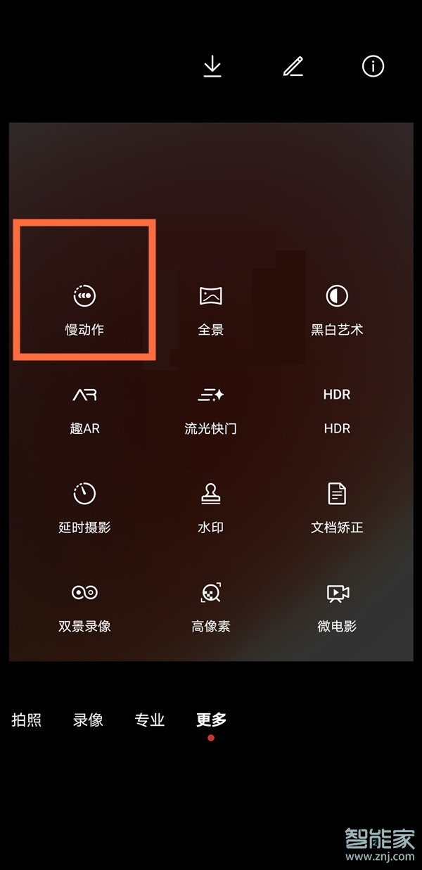 华为nova8如何拍慢动作。