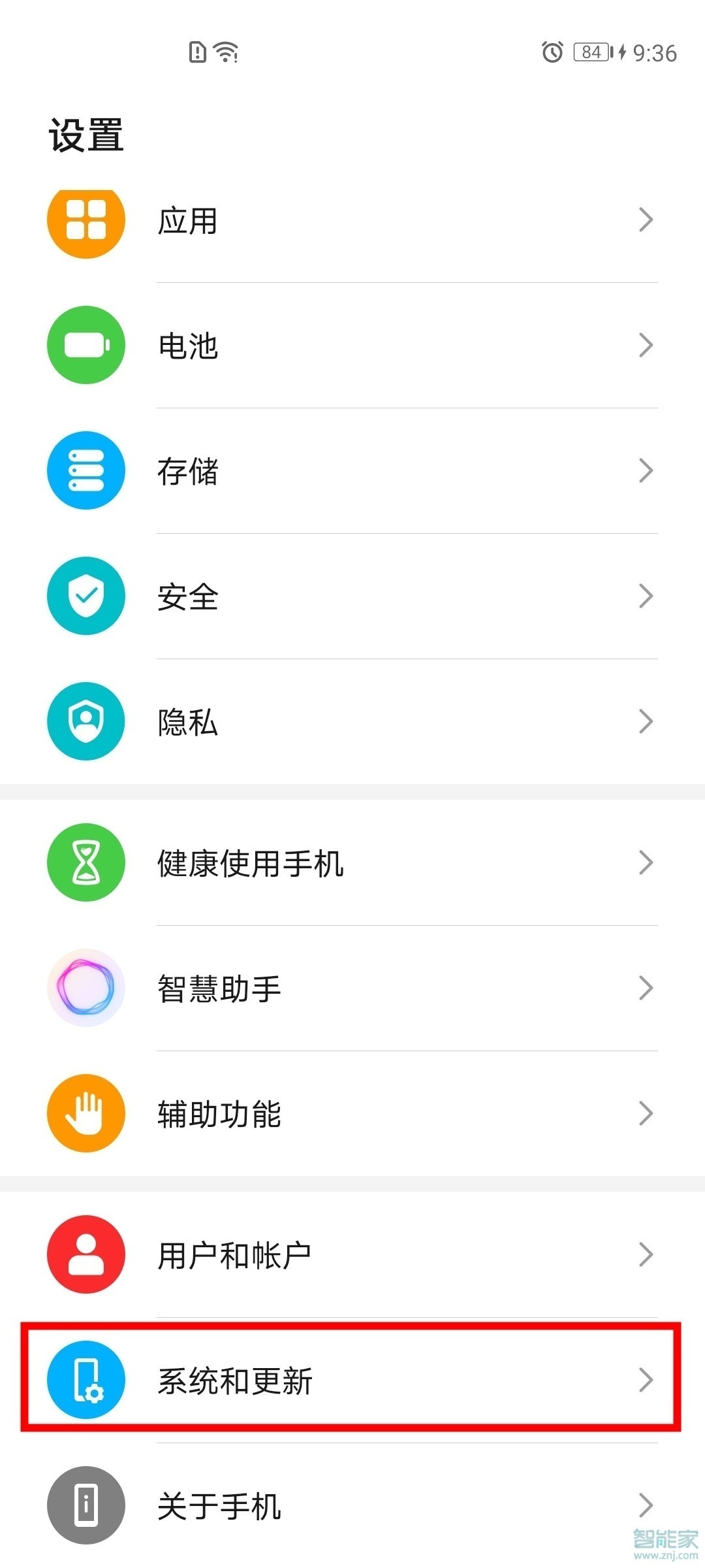 华为nova8pro如何调时间。