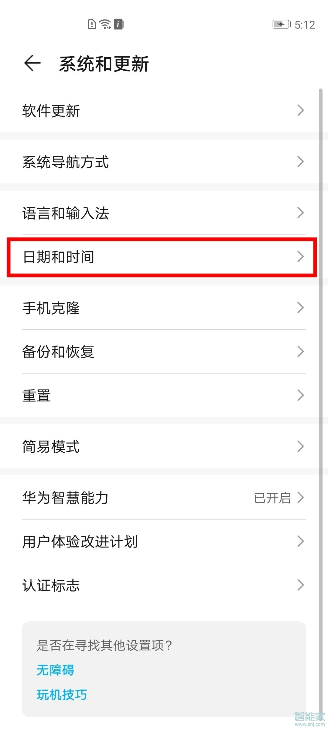 华为nova8pro如何调时间。
