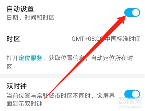 华为nova8pro如何调时间。