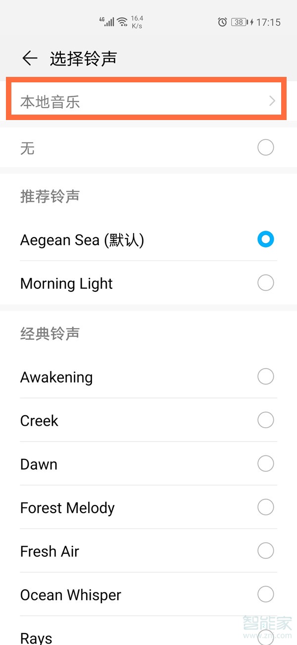 华为nova8如何设置闹钟铃