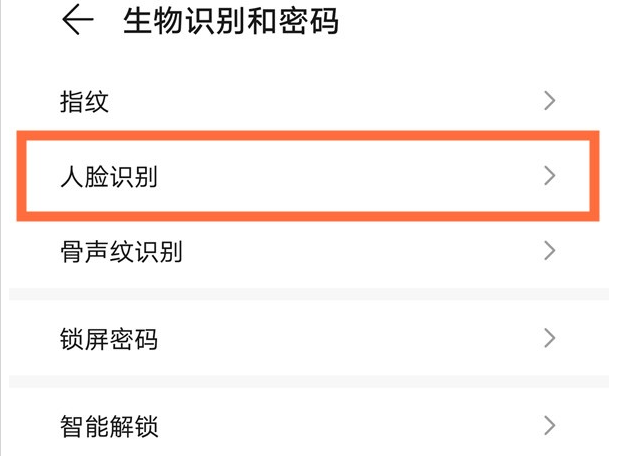 华为nova8pro在什么地方设置人脸识别。