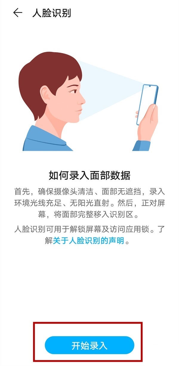 华为nova8pro在什么地方设置人脸识别。