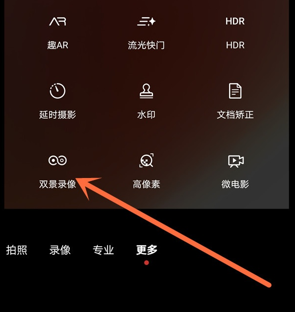 华为nova8pro双景录像如何拍。