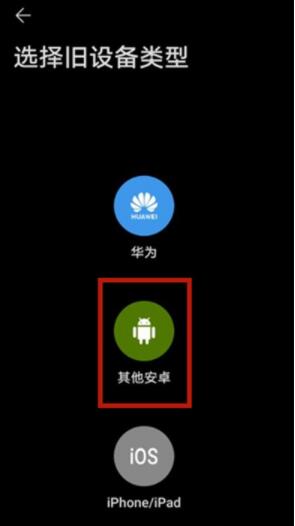 华为nova8如何导入旧手机联系人。