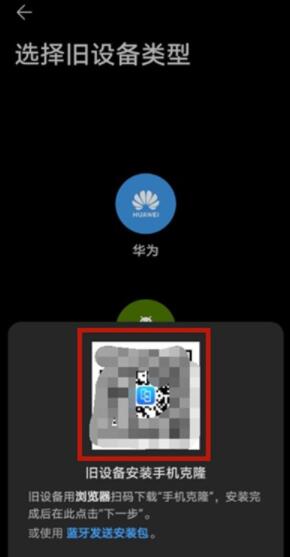 华为nova8如何导入旧手机联系人。
