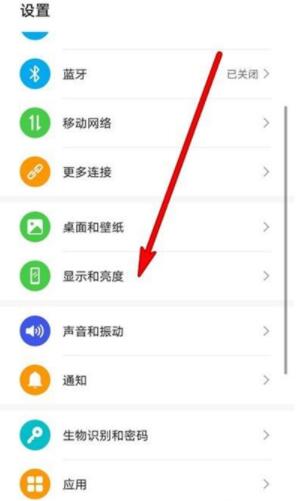 华为nova8屏幕亮度如何调。