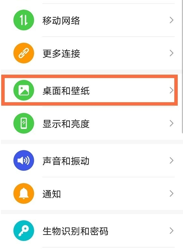 华为nova8杂志锁屏如何取消。