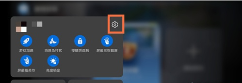 华为nova8游戏震动在什么地方关。