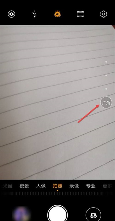 华为nova8广角怎么打开。