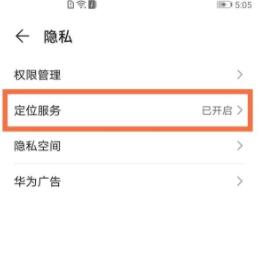 华为nova8pro定位在什么地方。