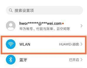 华为Nova8pro网络加速在哪开