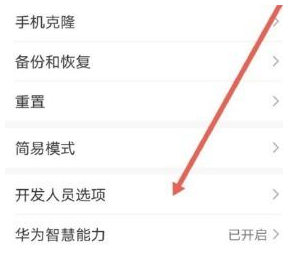 华为nova8pro如何设置唤醒状态。