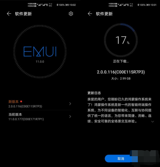 华为nova8如何升级鸿蒙系统。