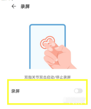 华为Nova9如何录屏。