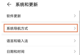 1629187939645670.png 华为Nova9如何设置虚拟按键