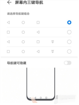 1629187956660779.png 华为Nova9如何设置虚拟按键