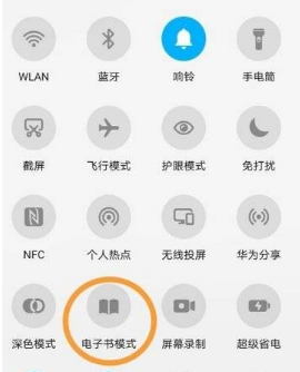 华为nova9pro屏幕变黑白如何处理。