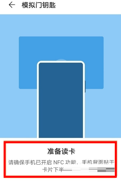 华为nova9Pro如何设置门禁卡。