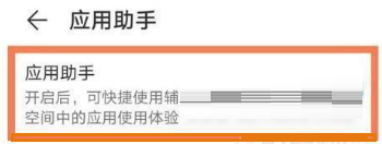华为nova9Pro如何提升游戏体验。