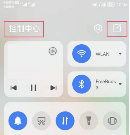 1633583906660485.png 华为nova9如何设置控制中心