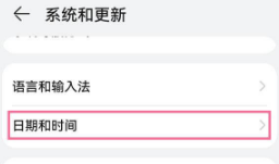华为nova9Pro时间不准如何处理。