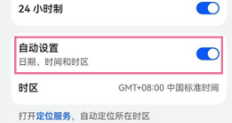 华为nova9Pro时间不准如何处理。
