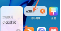 华为nova9Pro如何关掉智慧助手。